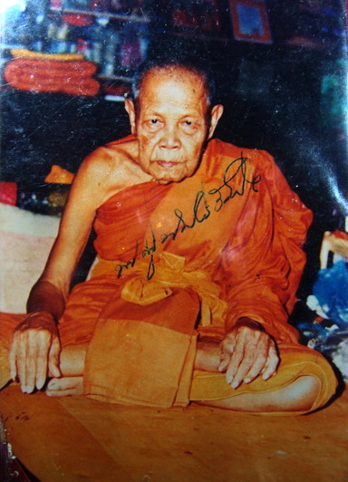 หลวงปู่โทน กันตสีโล