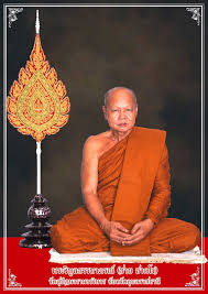 หลวงพ่อชาย ชาคโร