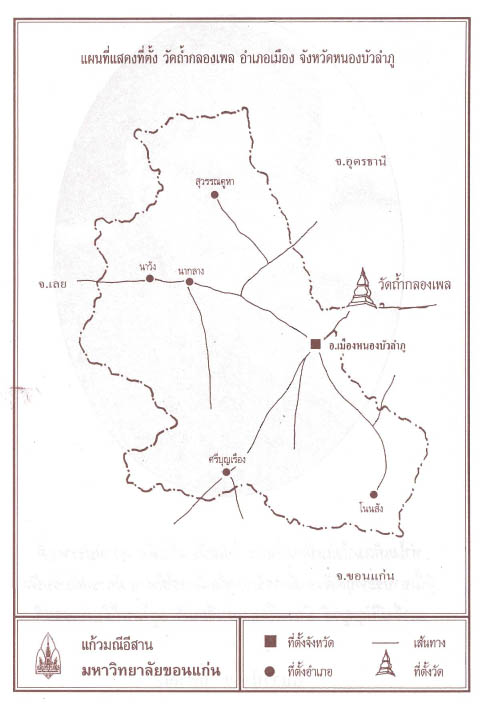 หลวงปู่ขาว อนาลโย